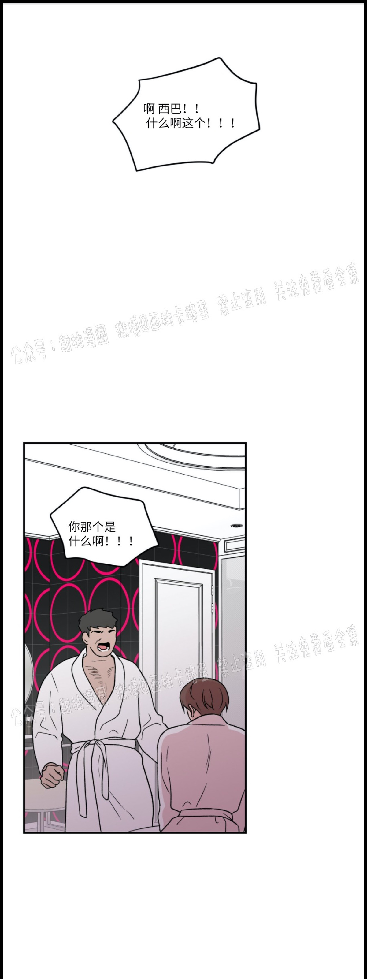 《翻转/Flip turn》漫画最新章节第22话免费下拉式在线观看章节第【22】张图片