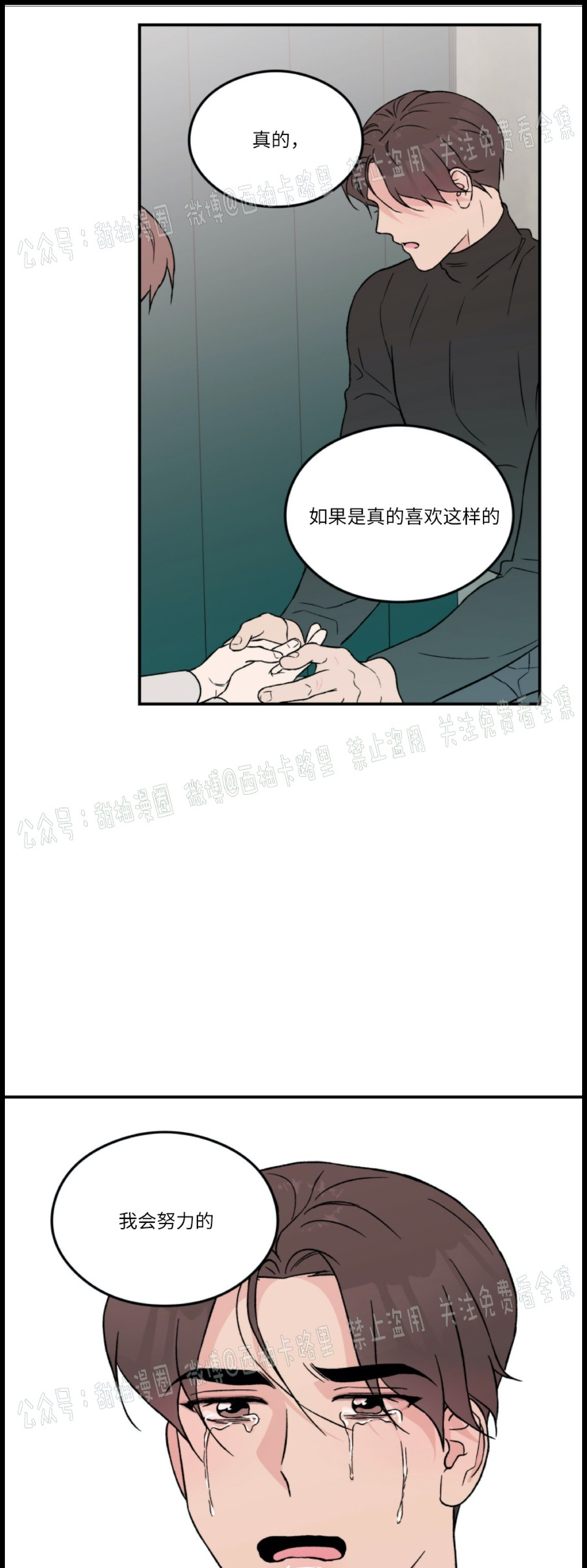 《翻转/Flip turn》漫画最新章节第22话免费下拉式在线观看章节第【12】张图片