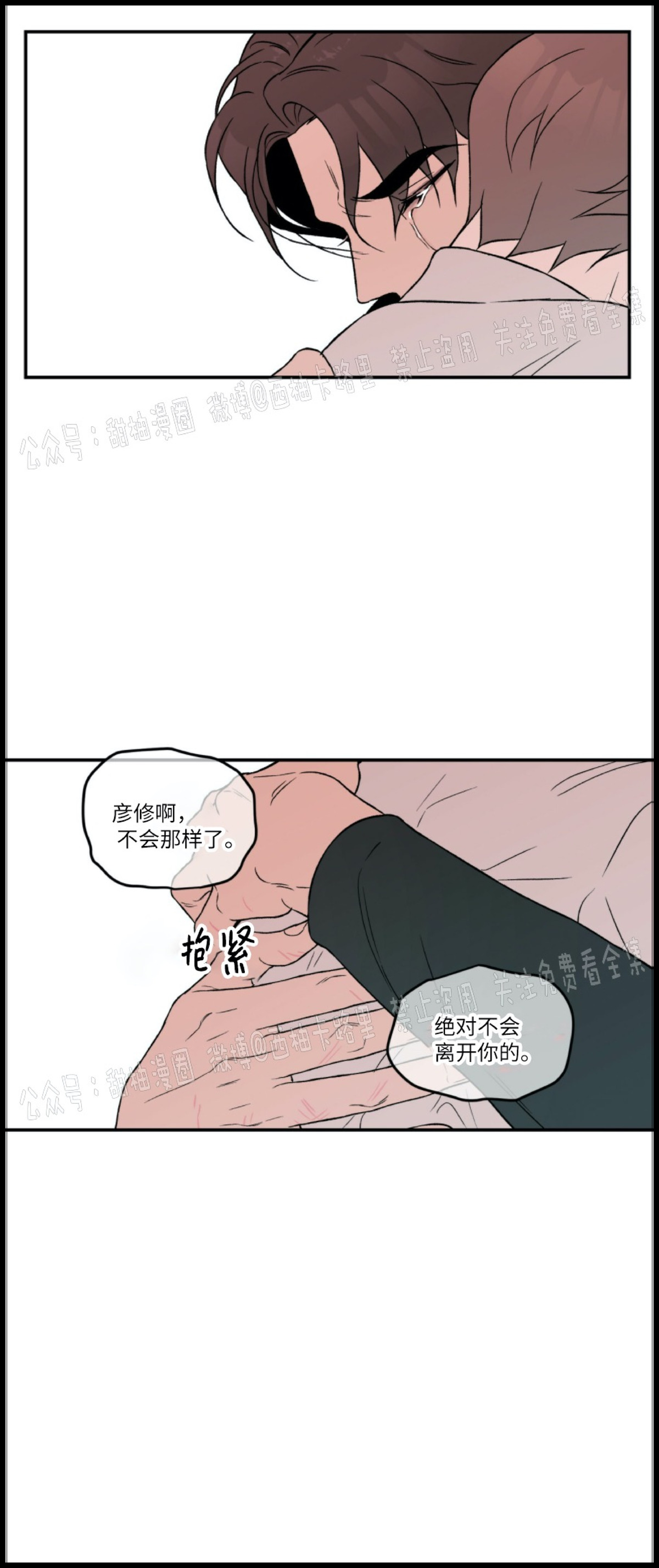 《翻转/Flip turn》漫画最新章节第22话免费下拉式在线观看章节第【42】张图片