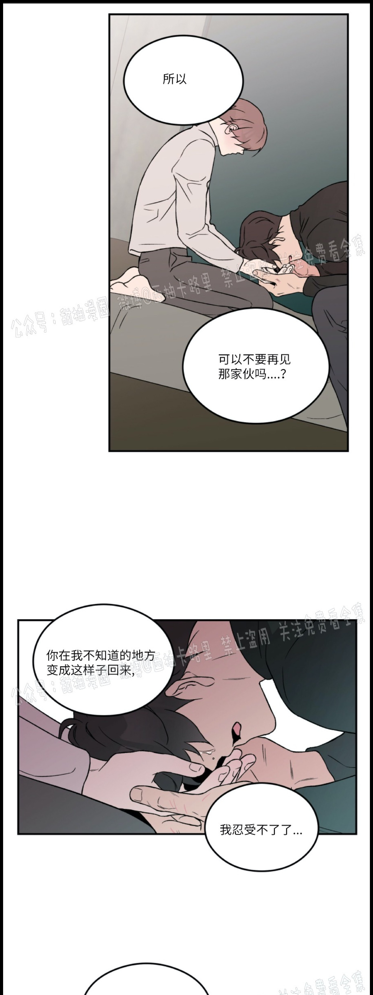 《翻转/Flip turn》漫画最新章节第22话免费下拉式在线观看章节第【14】张图片