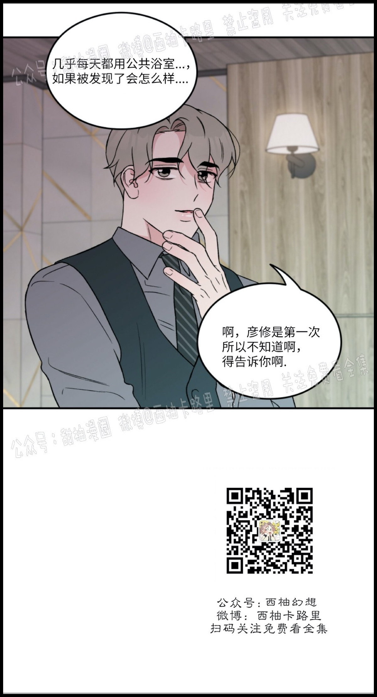 《翻转/Flip turn》漫画最新章节第22话免费下拉式在线观看章节第【18】张图片