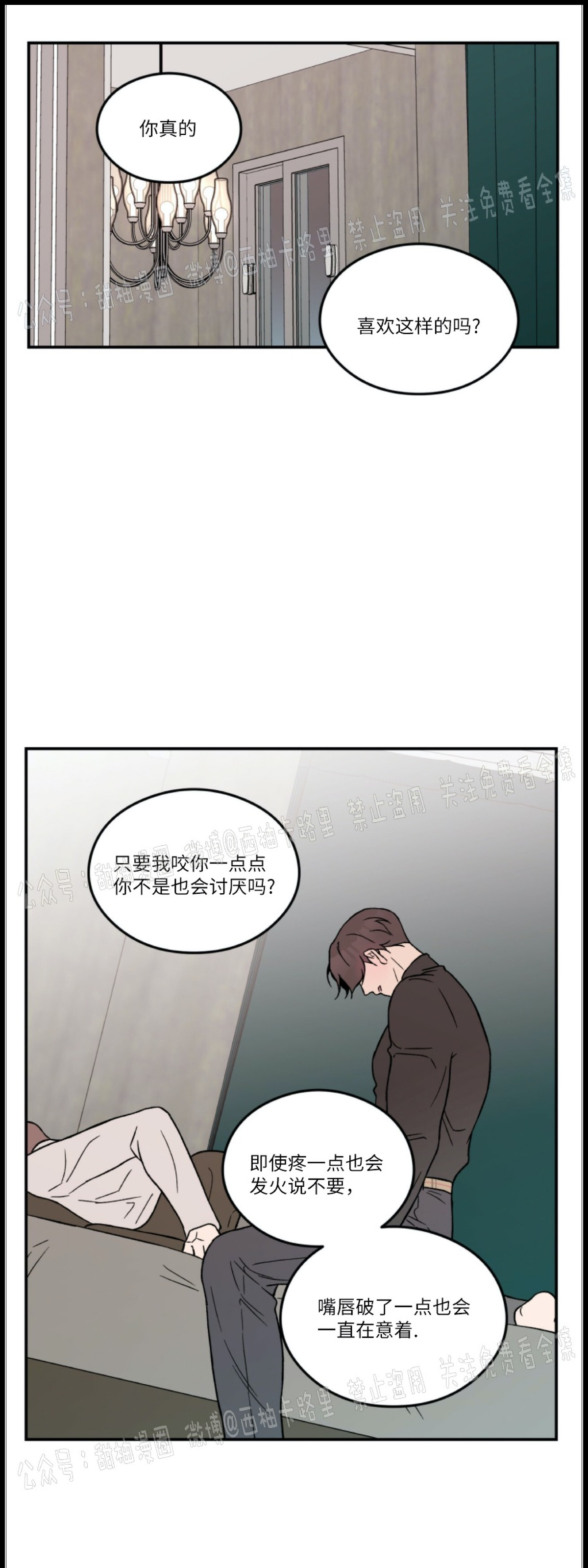 《翻转/Flip turn》漫画最新章节第22话免费下拉式在线观看章节第【8】张图片