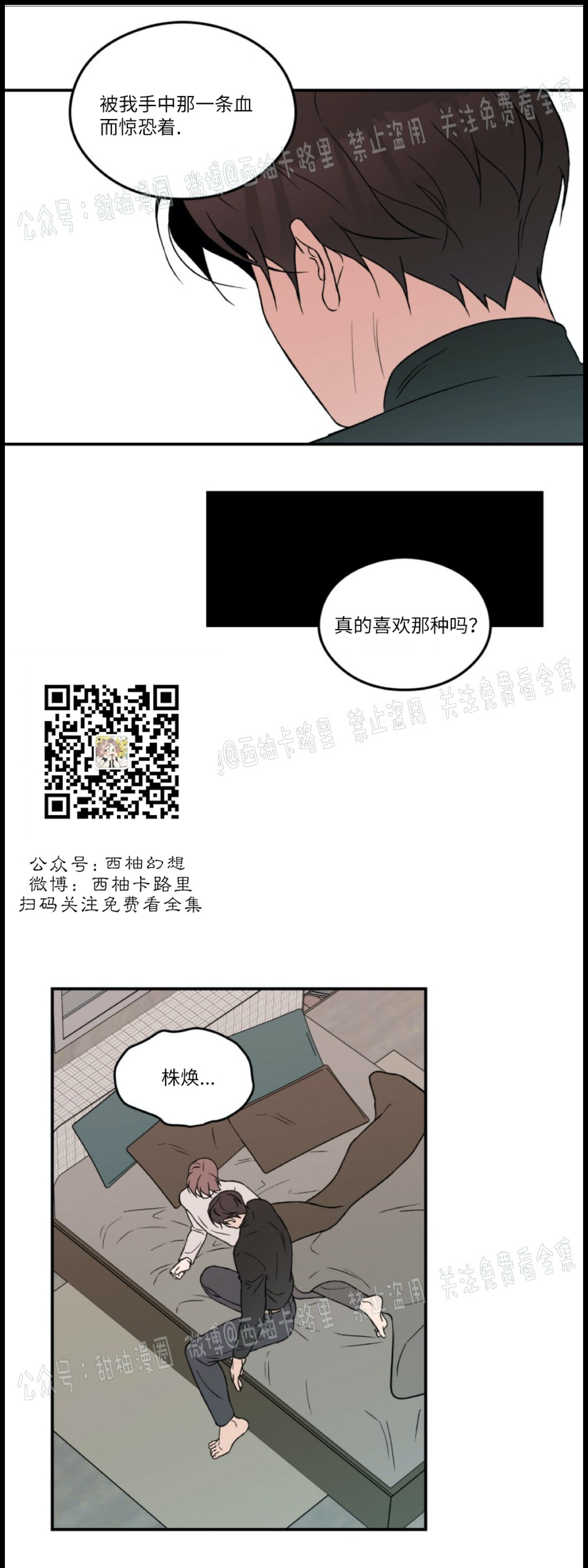 《翻转/Flip turn》漫画最新章节第22话免费下拉式在线观看章节第【10】张图片