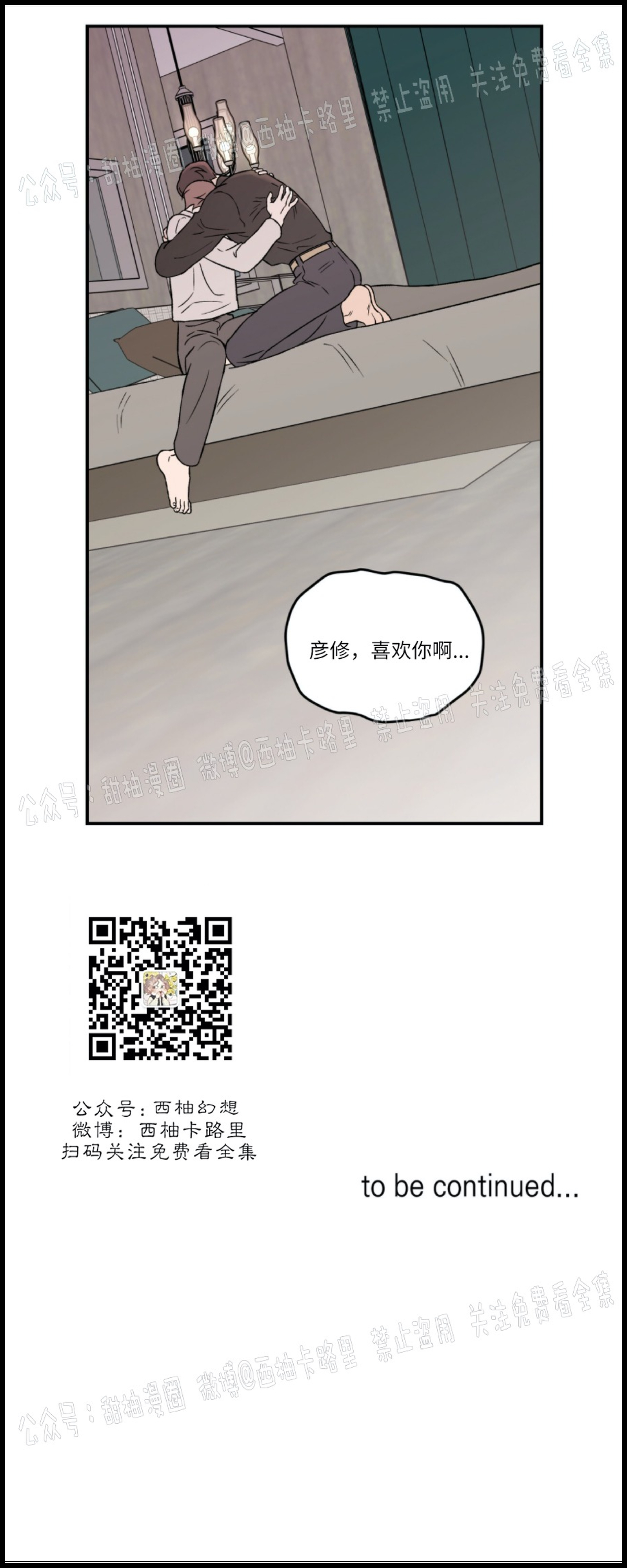 《翻转/Flip turn》漫画最新章节第22话免费下拉式在线观看章节第【43】张图片