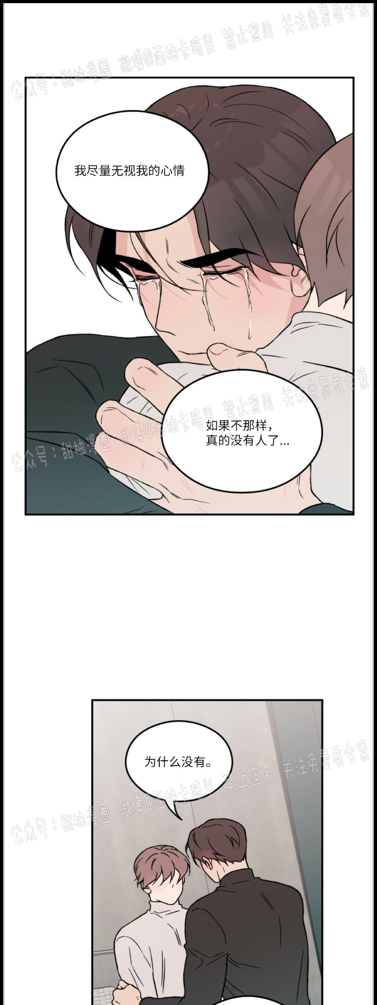 《翻转/Flip turn》漫画最新章节第22话免费下拉式在线观看章节第【34】张图片