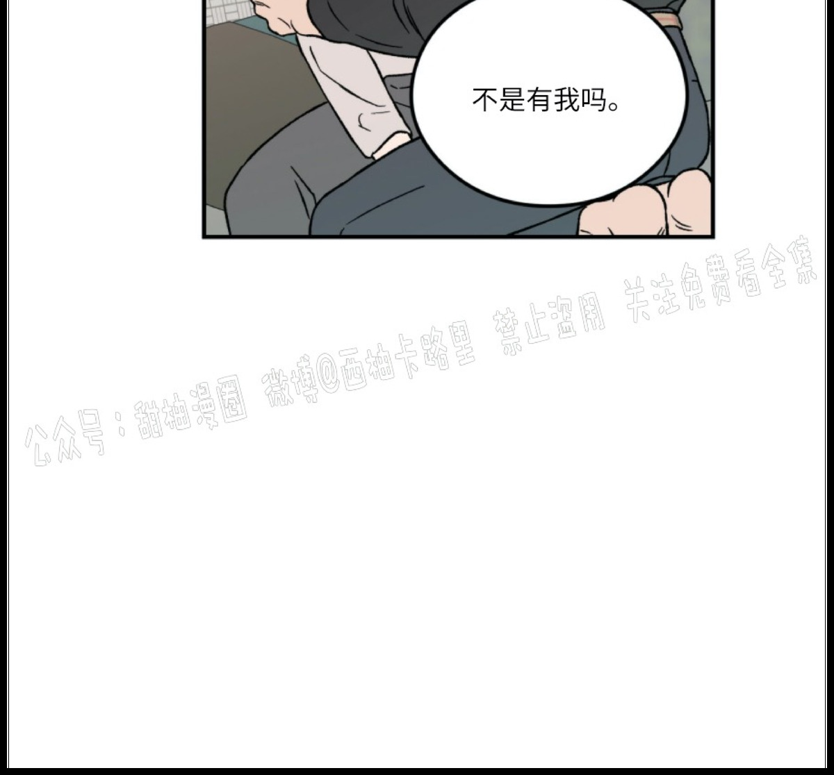 《翻转/Flip turn》漫画最新章节第22话免费下拉式在线观看章节第【35】张图片