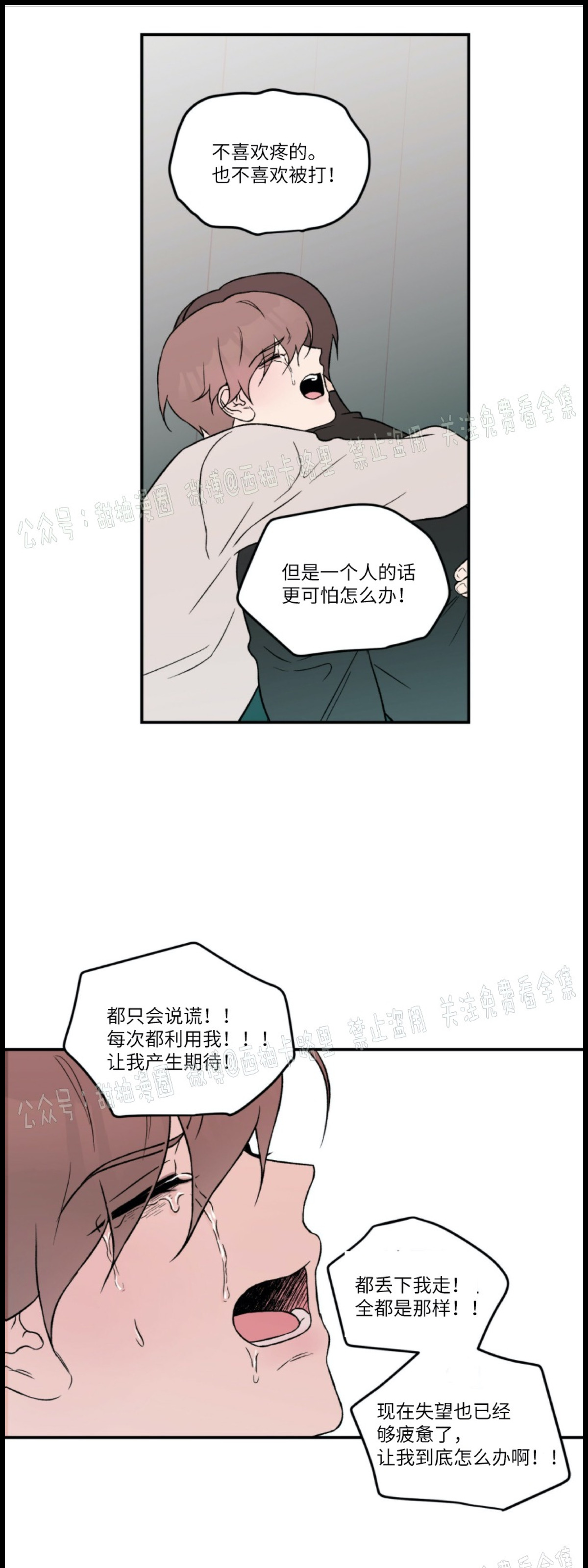 《翻转/Flip turn》漫画最新章节第22话免费下拉式在线观看章节第【40】张图片