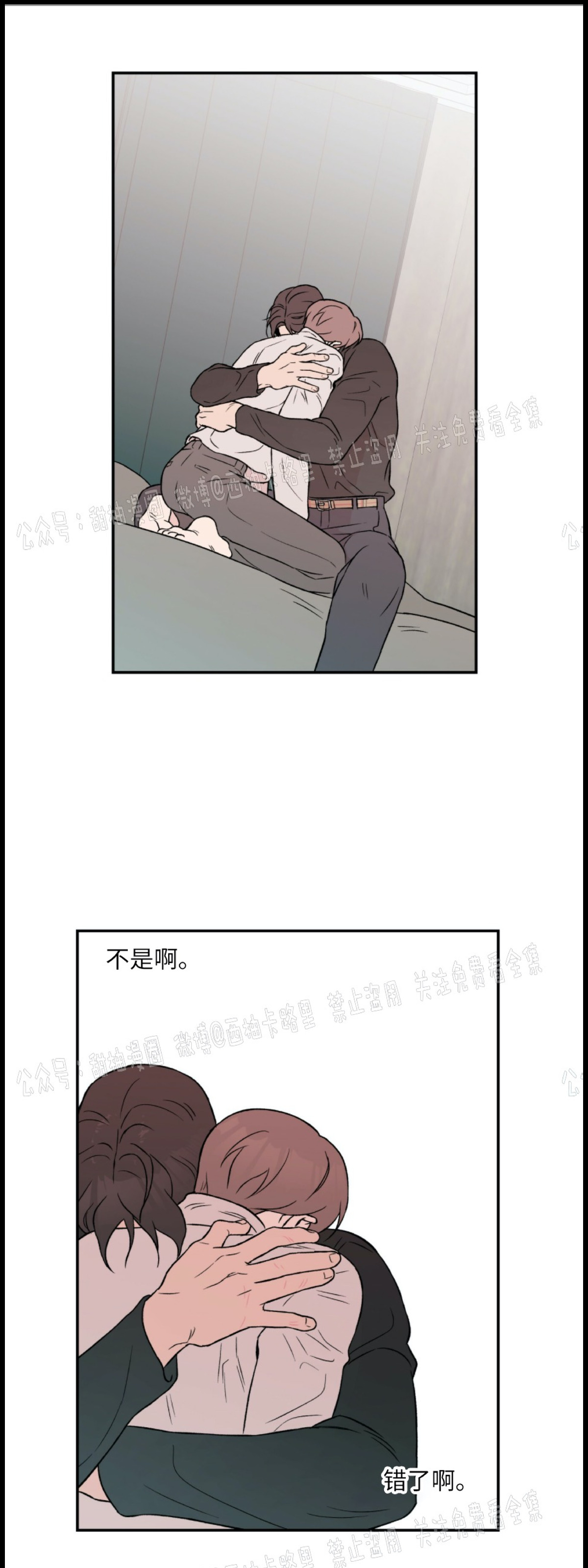 《翻转/Flip turn》漫画最新章节第22话免费下拉式在线观看章节第【29】张图片