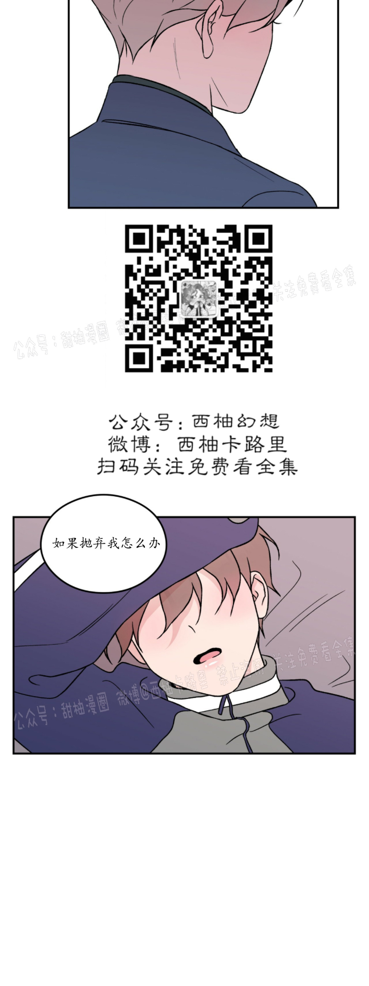 《翻转/Flip turn》漫画最新章节第24话免费下拉式在线观看章节第【28】张图片