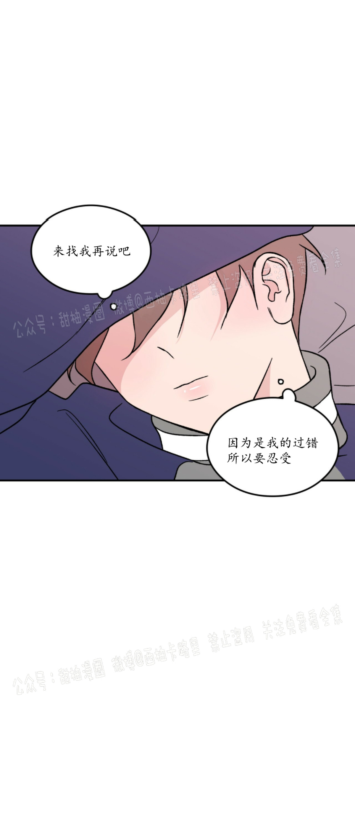 《翻转/Flip turn》漫画最新章节第24话免费下拉式在线观看章节第【30】张图片