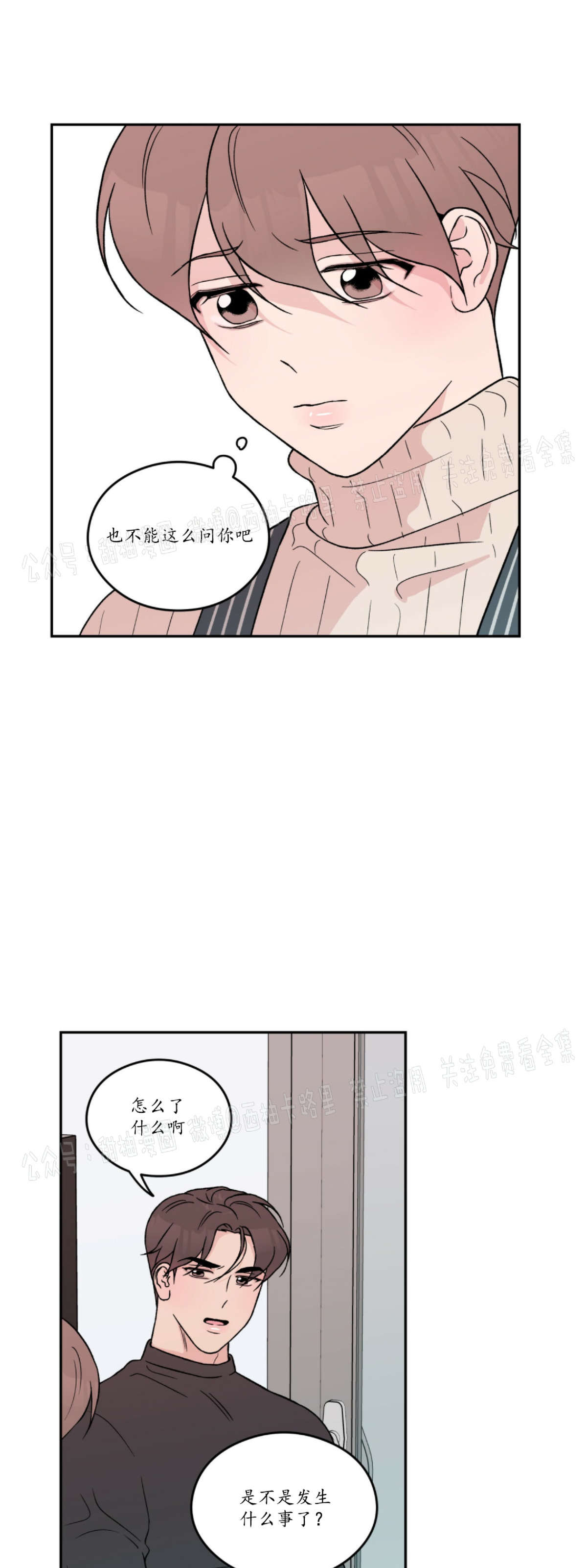 《翻转/Flip turn》漫画最新章节第24话免费下拉式在线观看章节第【37】张图片