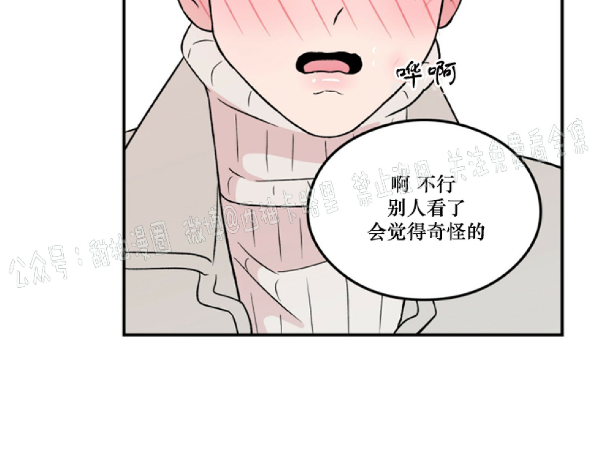 《翻转/Flip turn》漫画最新章节第25话免费下拉式在线观看章节第【32】张图片