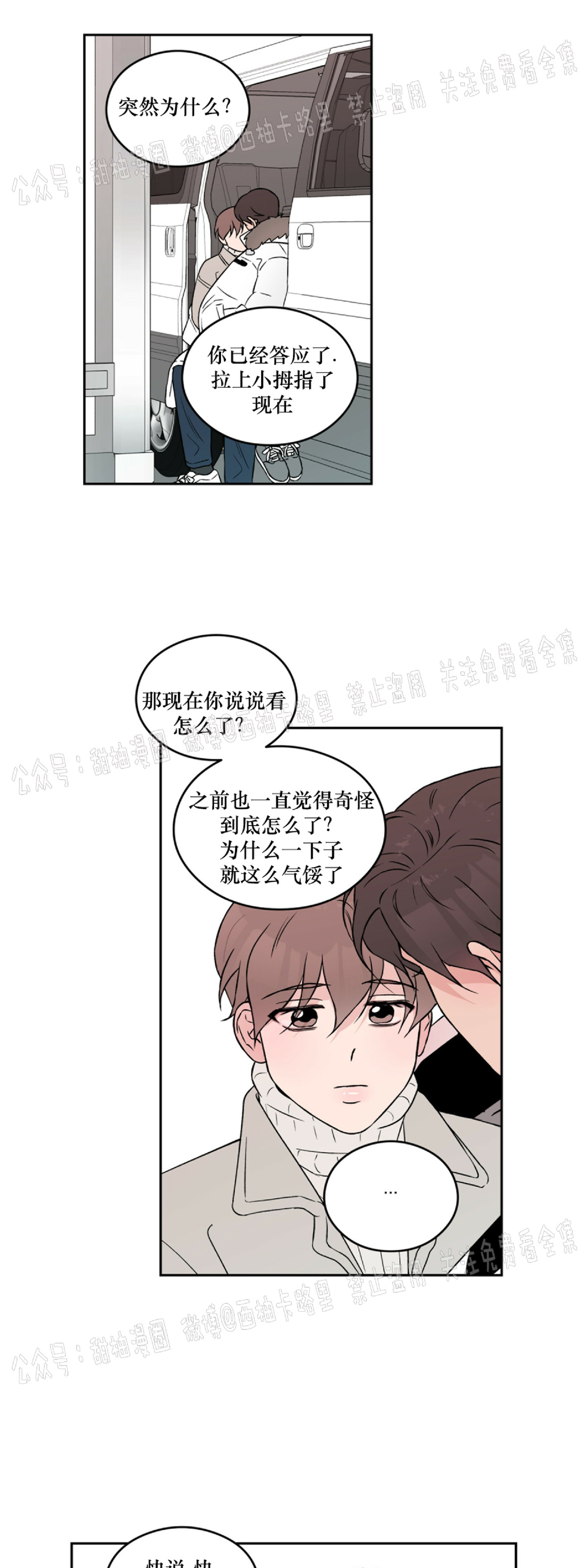 《翻转/Flip turn》漫画最新章节第25话免费下拉式在线观看章节第【47】张图片