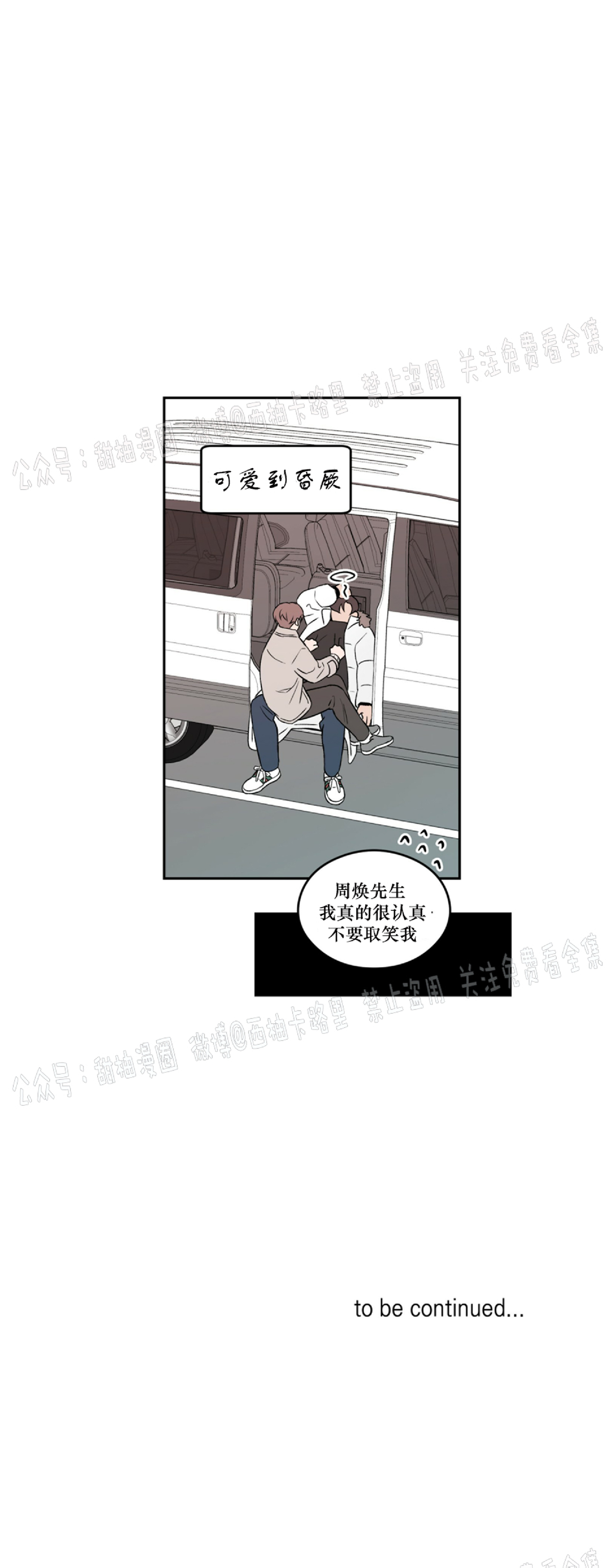 《翻转/Flip turn》漫画最新章节第25话免费下拉式在线观看章节第【52】张图片