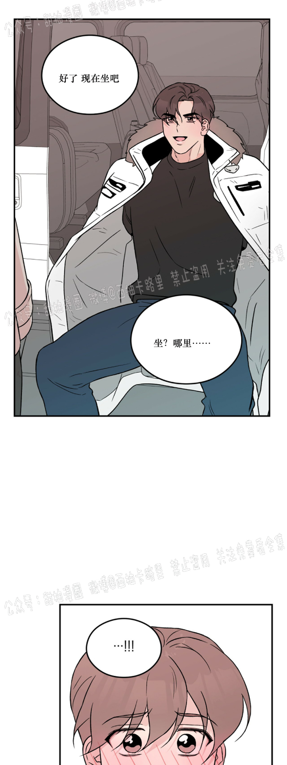 《翻转/Flip turn》漫画最新章节第25话免费下拉式在线观看章节第【31】张图片