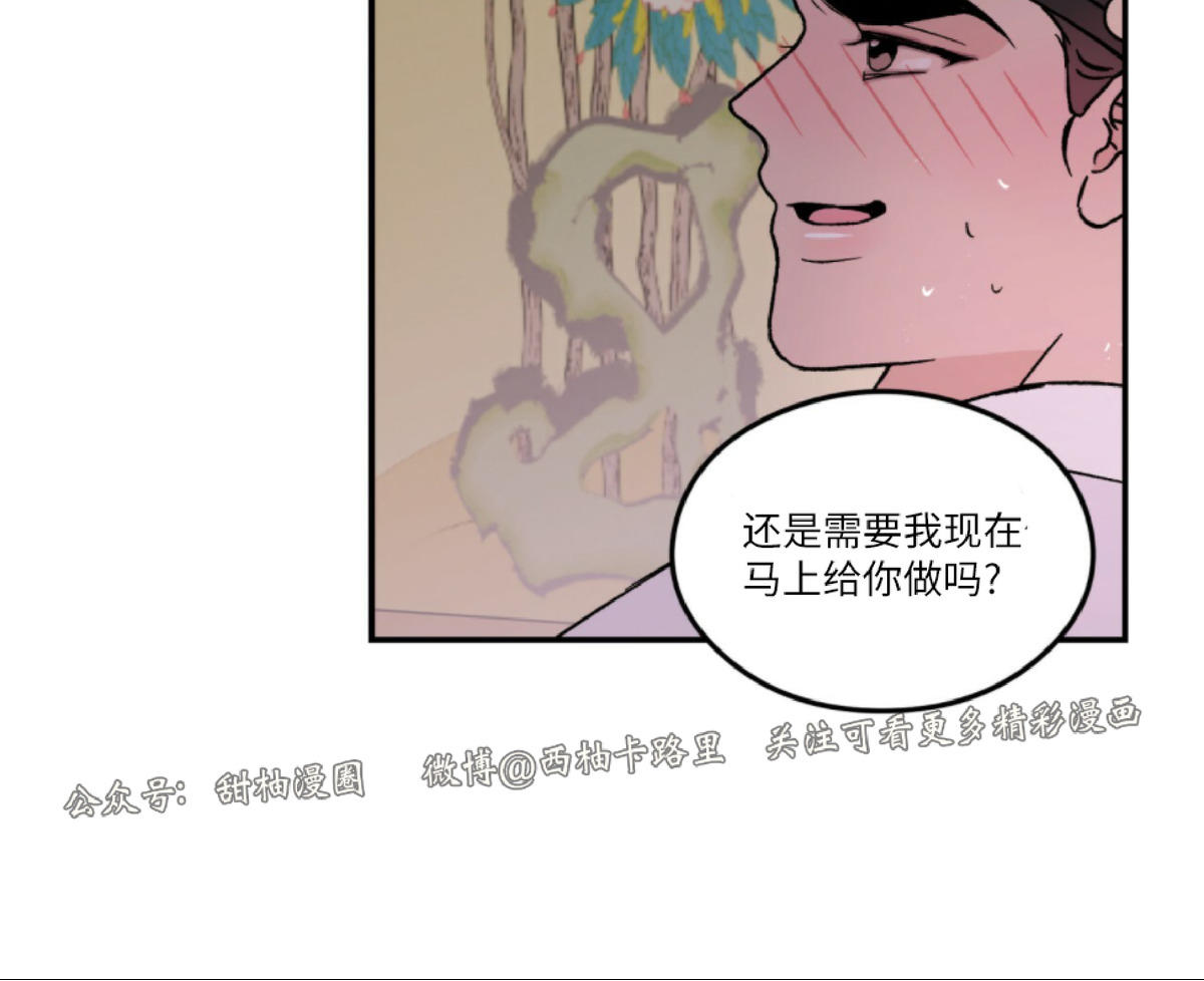 《翻转/Flip turn》漫画最新章节外传2免费下拉式在线观看章节第【19】张图片