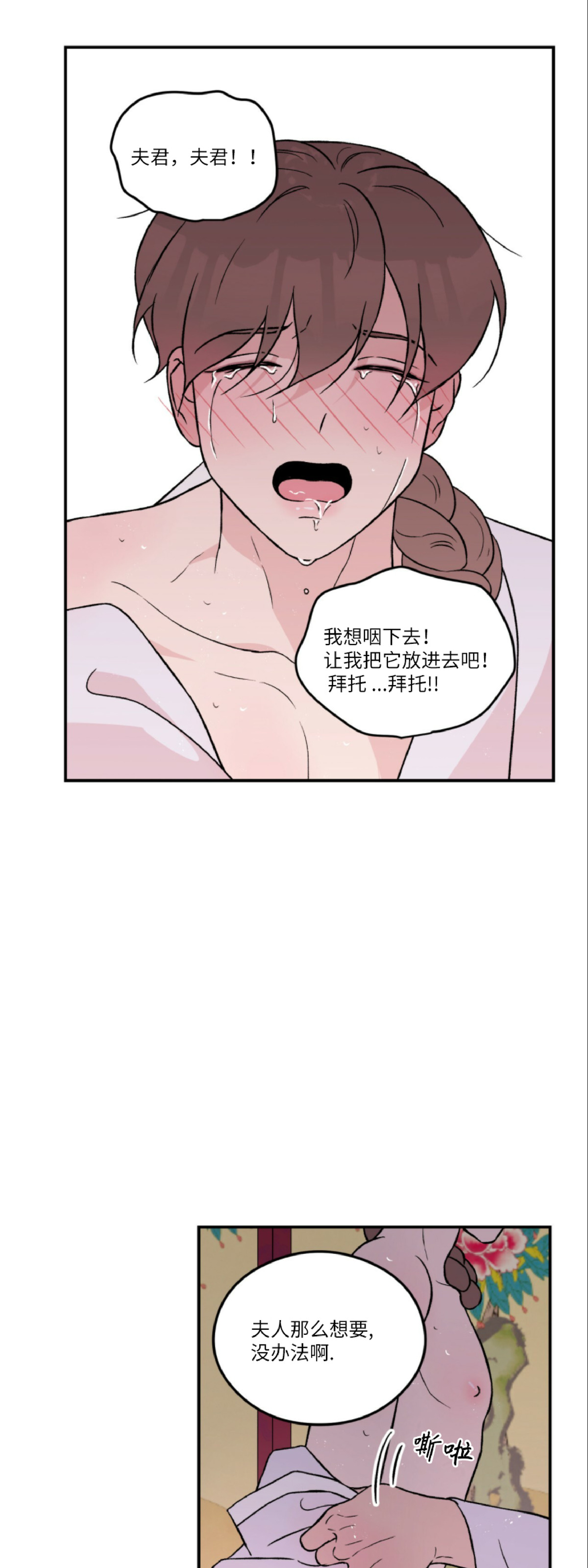 《翻转/Flip turn》漫画最新章节外传2免费下拉式在线观看章节第【16】张图片