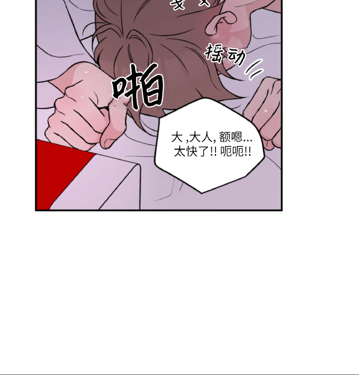 《翻转/Flip turn》漫画最新章节外传2免费下拉式在线观看章节第【3】张图片