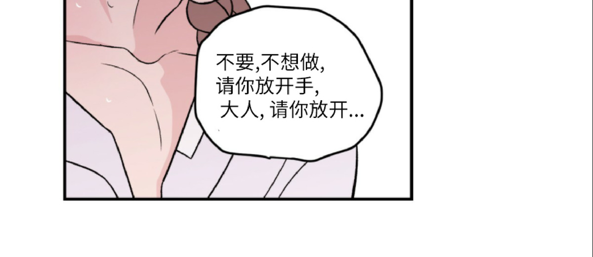 《翻转/Flip turn》漫画最新章节外传2免费下拉式在线观看章节第【9】张图片