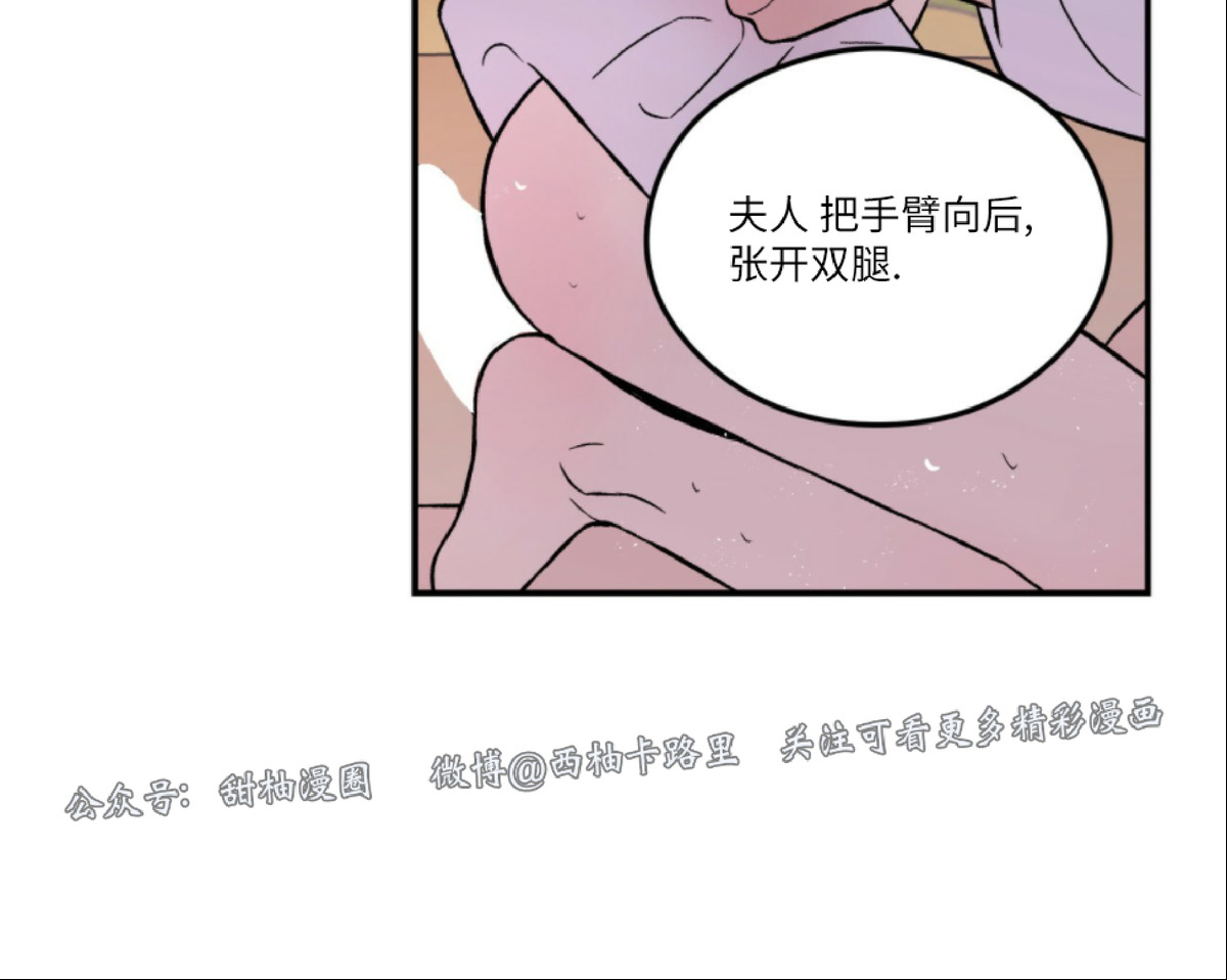 《翻转/Flip turn》漫画最新章节外传2免费下拉式在线观看章节第【17】张图片