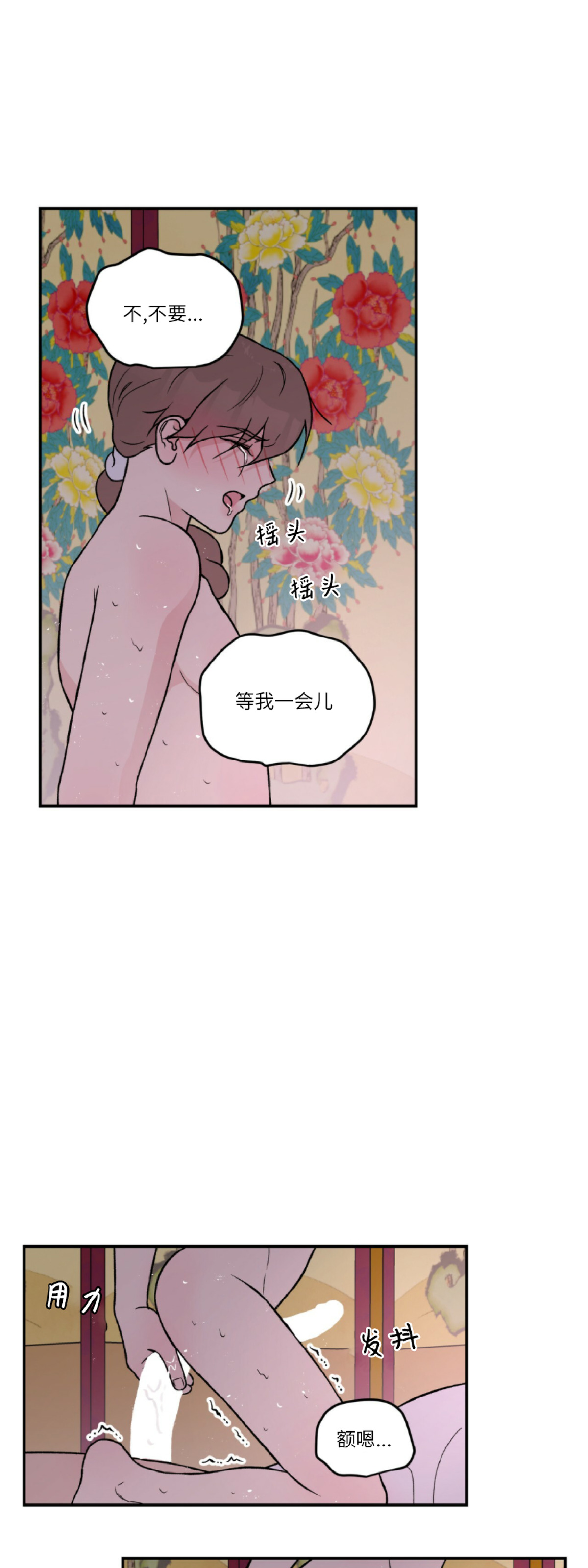 《翻转/Flip turn》漫画最新章节外传2免费下拉式在线观看章节第【20】张图片