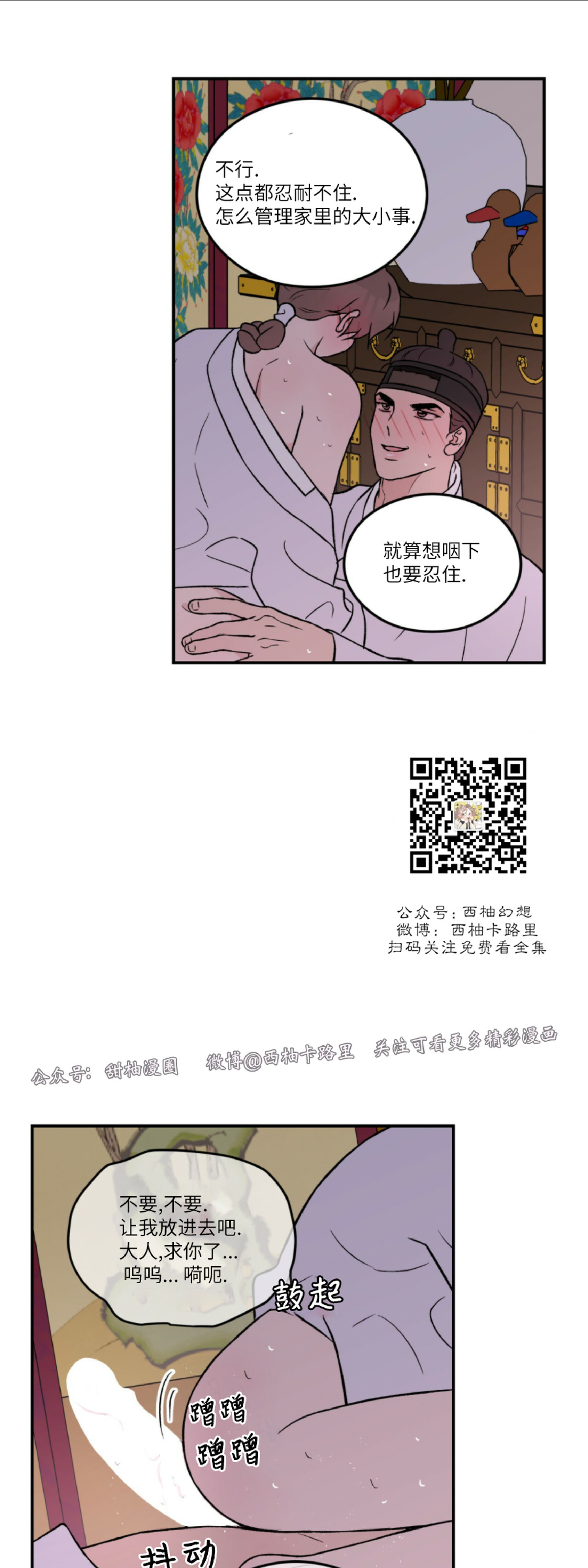 《翻转/Flip turn》漫画最新章节外传2免费下拉式在线观看章节第【10】张图片