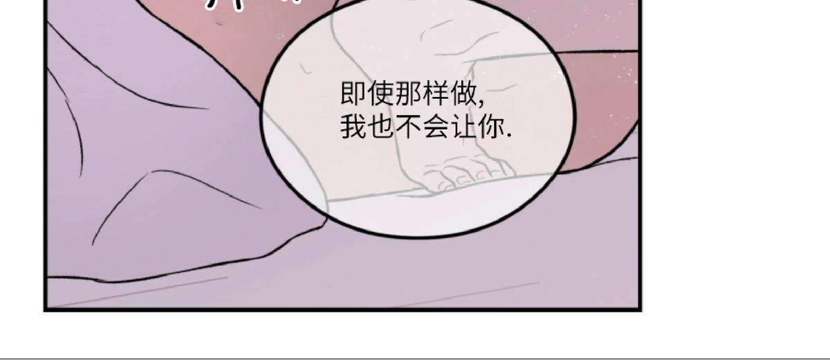 《翻转/Flip turn》漫画最新章节外传2免费下拉式在线观看章节第【11】张图片