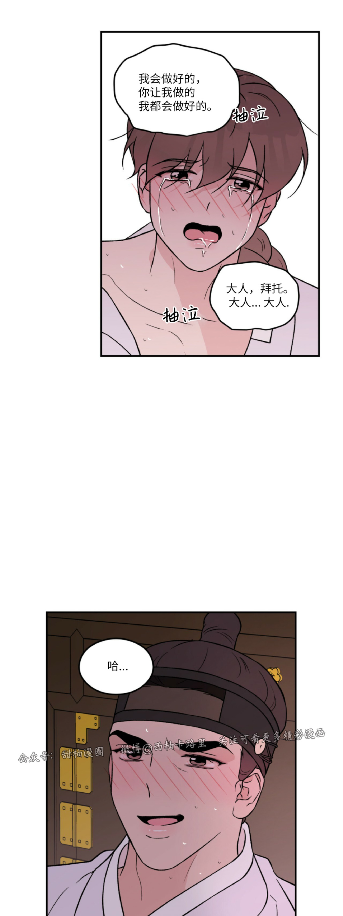 《翻转/Flip turn》漫画最新章节外传2免费下拉式在线观看章节第【12】张图片