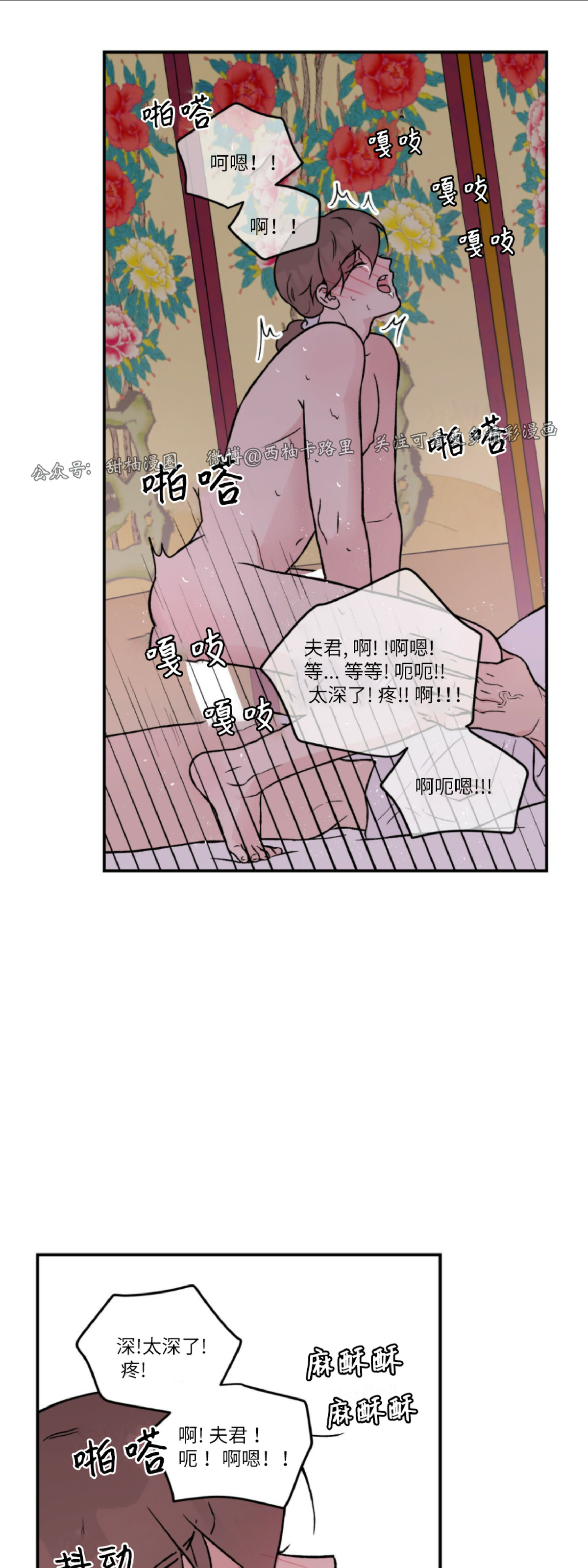 《翻转/Flip turn》漫画最新章节外传2免费下拉式在线观看章节第【28】张图片