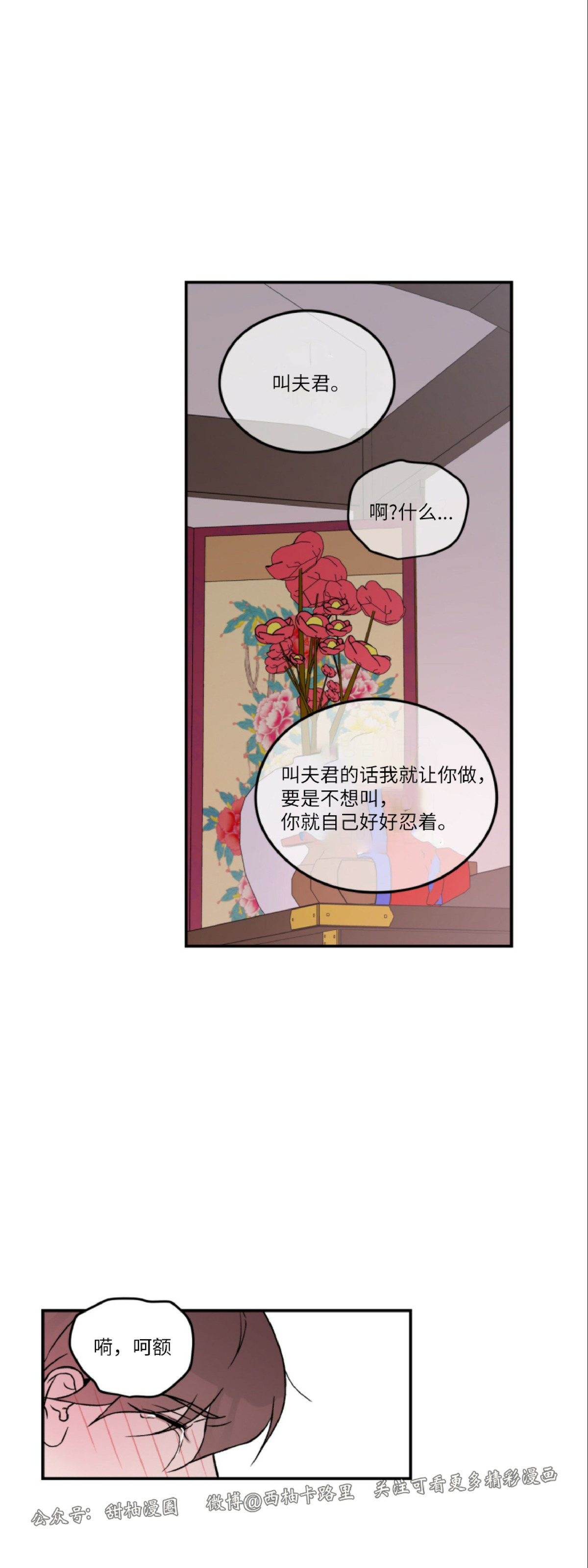 《翻转/Flip turn》漫画最新章节外传2免费下拉式在线观看章节第【14】张图片