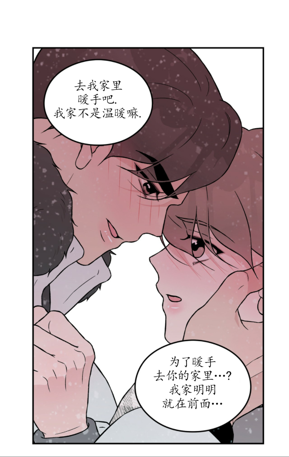 《翻转/Flip turn》漫画最新章节第36话免费下拉式在线观看章节第【30】张图片