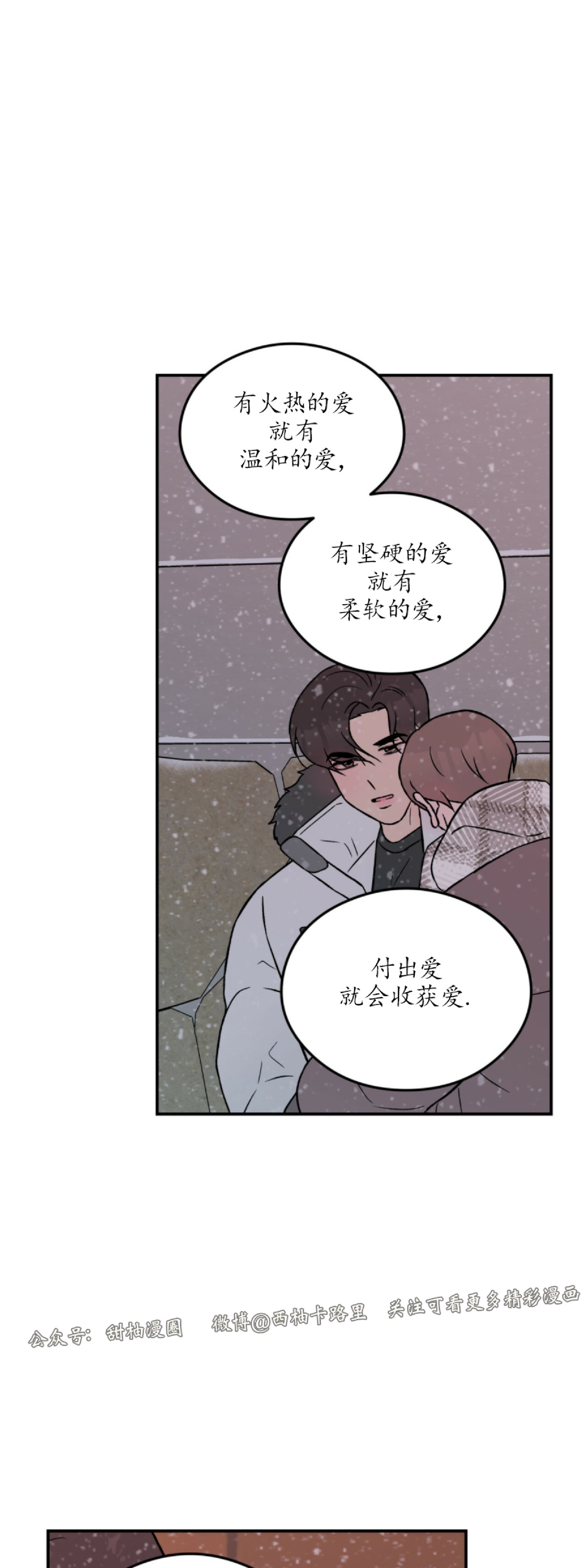 《翻转/Flip turn》漫画最新章节第36话免费下拉式在线观看章节第【19】张图片