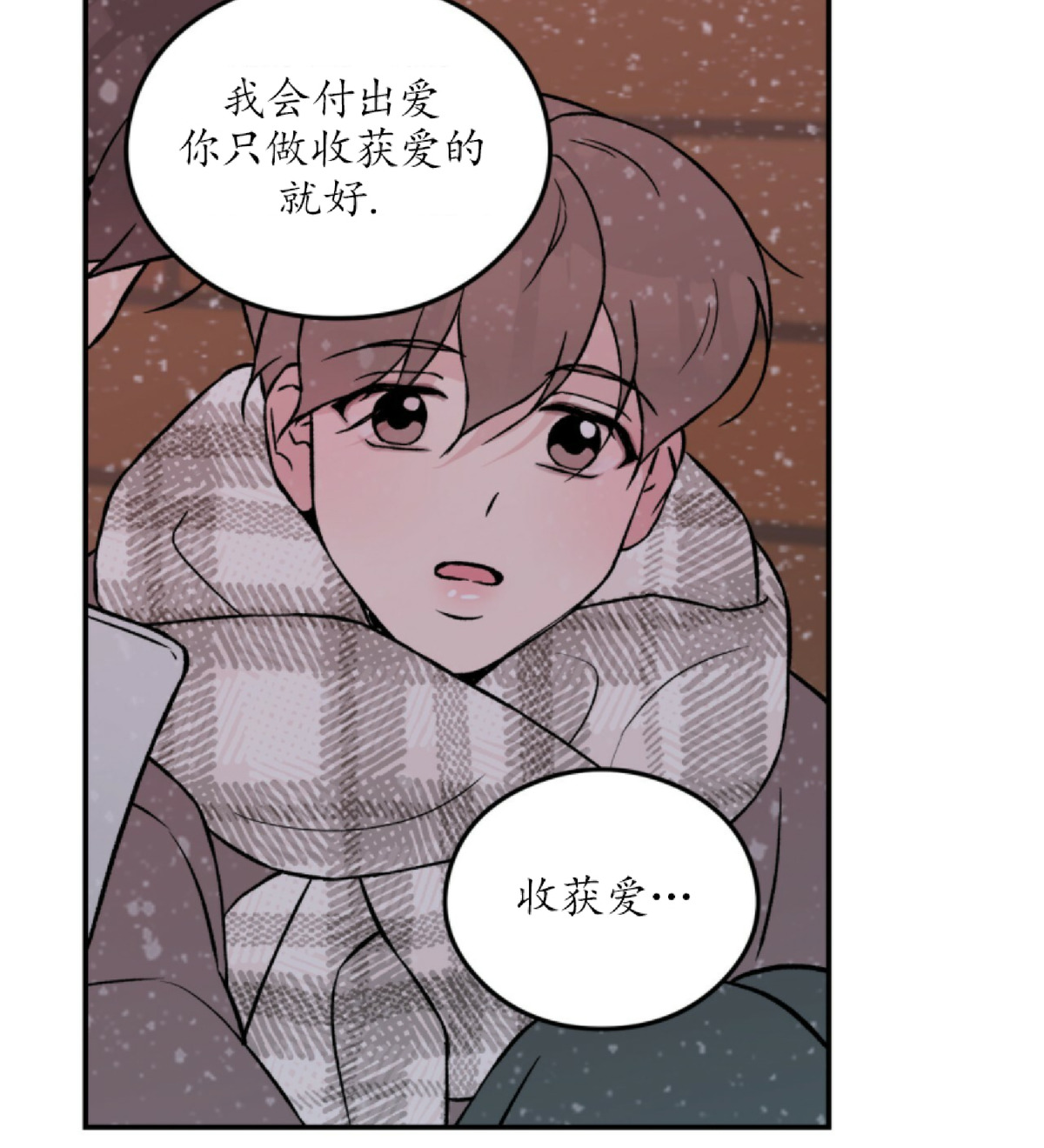 《翻转/Flip turn》漫画最新章节第36话免费下拉式在线观看章节第【20】张图片