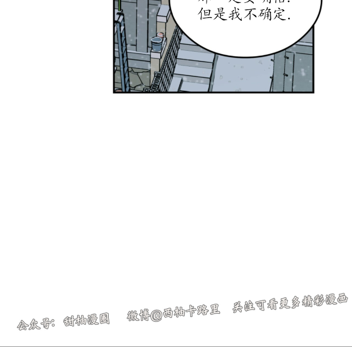 《翻转/Flip turn》漫画最新章节第36话免费下拉式在线观看章节第【4】张图片