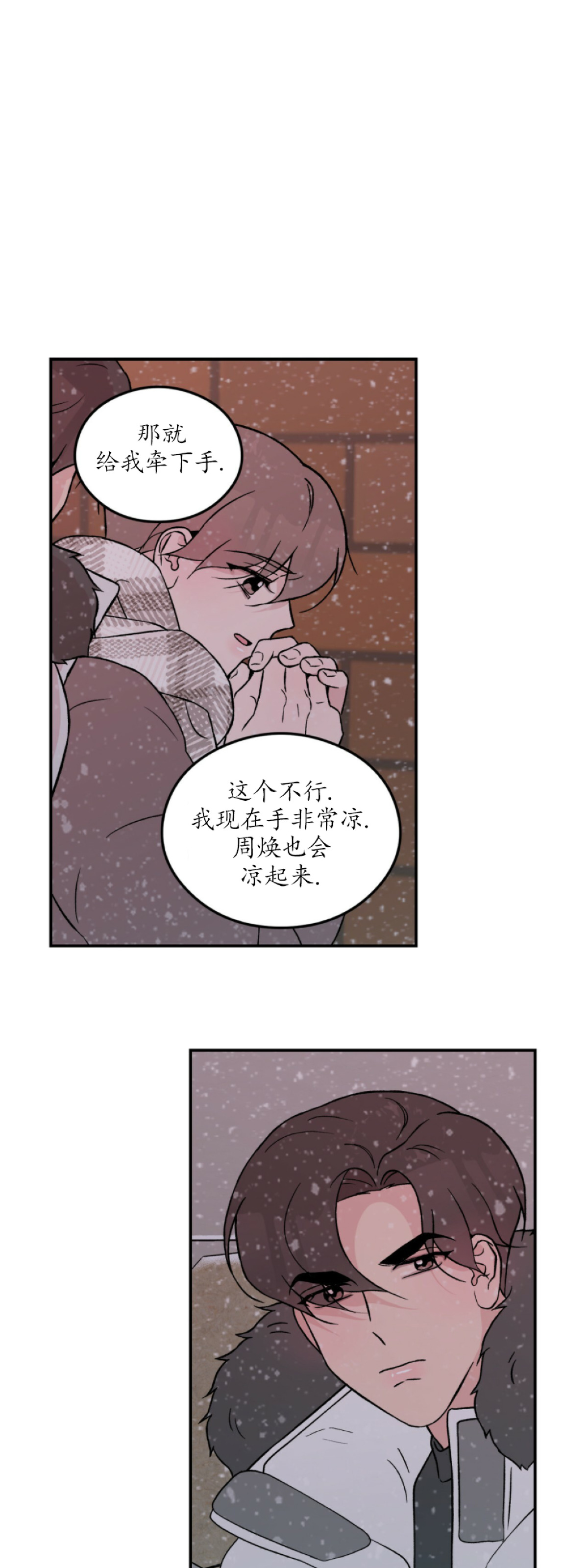 《翻转/Flip turn》漫画最新章节第36话免费下拉式在线观看章节第【15】张图片