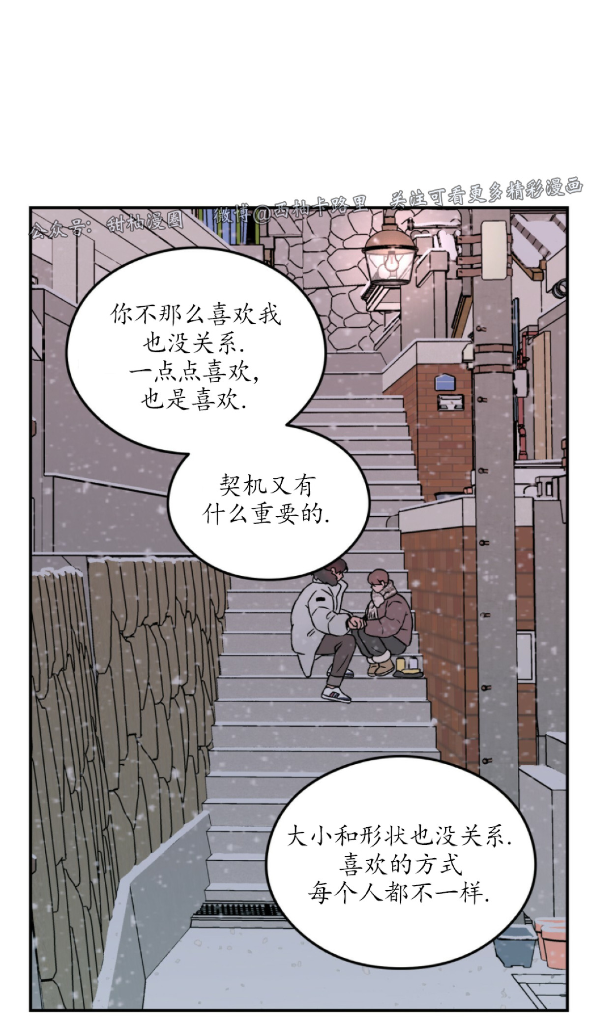 《翻转/Flip turn》漫画最新章节第36话免费下拉式在线观看章节第【18】张图片