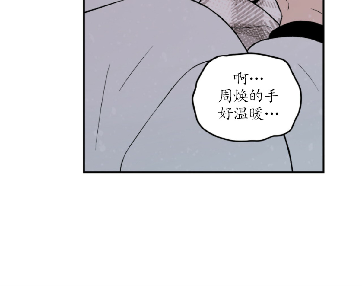 《翻转/Flip turn》漫画最新章节第36话免费下拉式在线观看章节第【32】张图片