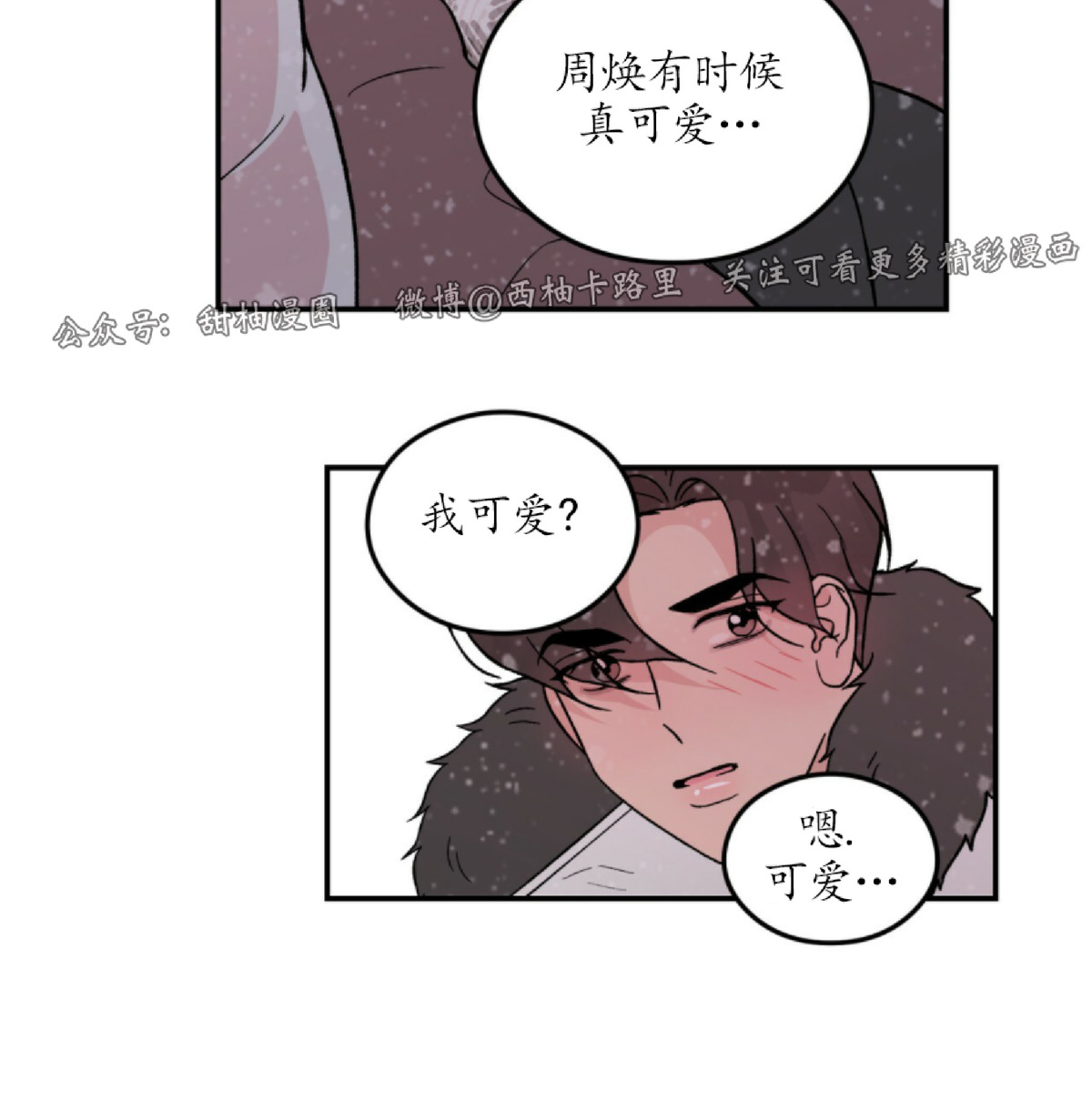 《翻转/Flip turn》漫画最新章节第36话免费下拉式在线观看章节第【14】张图片