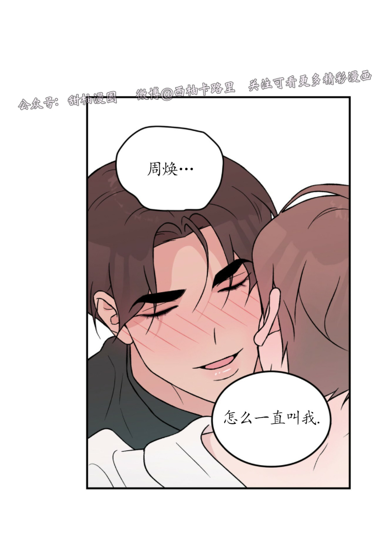 《翻转/Flip turn》漫画最新章节第36话免费下拉式在线观看章节第【44】张图片