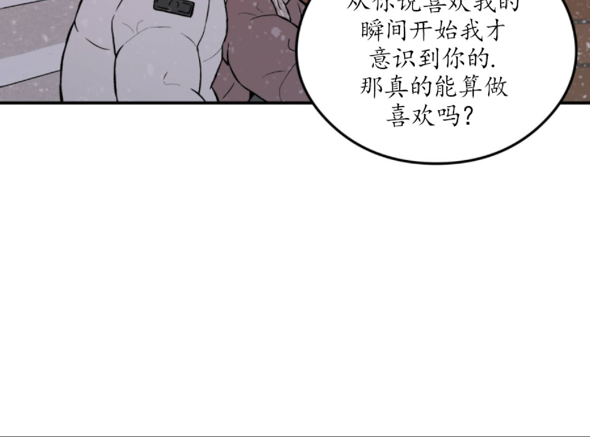 《翻转/Flip turn》漫画最新章节第36话免费下拉式在线观看章节第【6】张图片