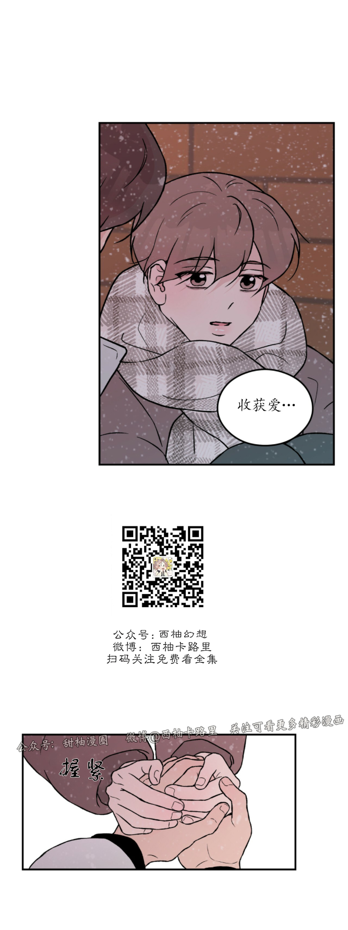 《翻转/Flip turn》漫画最新章节第36话免费下拉式在线观看章节第【21】张图片