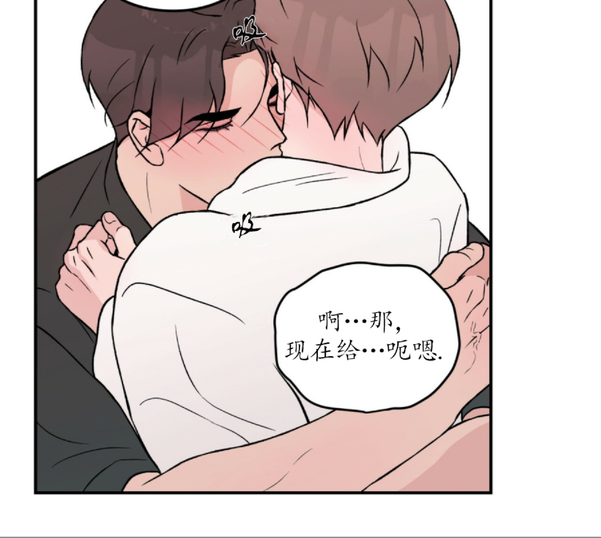 《翻转/Flip turn》漫画最新章节第36话免费下拉式在线观看章节第【40】张图片