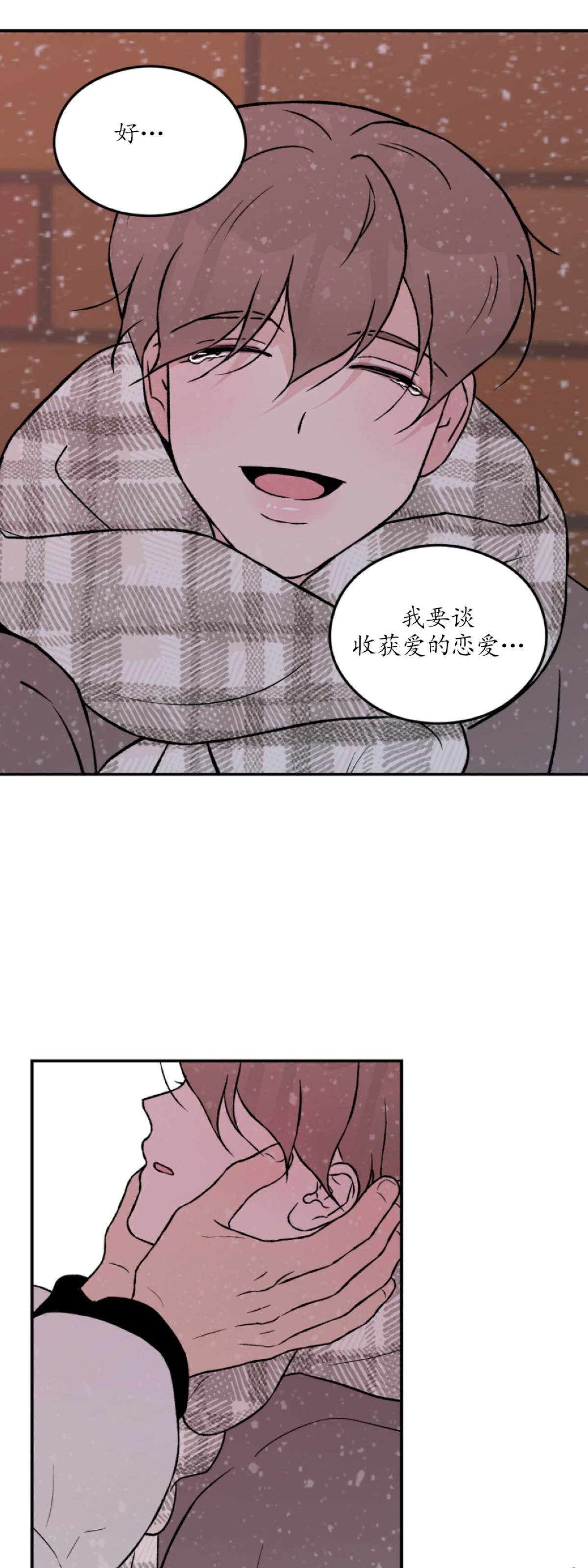 《翻转/Flip turn》漫画最新章节第36话免费下拉式在线观看章节第【23】张图片