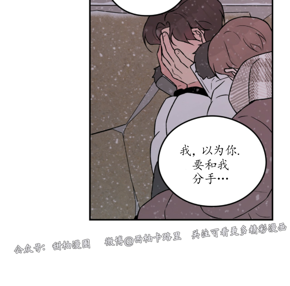 《翻转/Flip turn》漫画最新章节第36话免费下拉式在线观看章节第【10】张图片