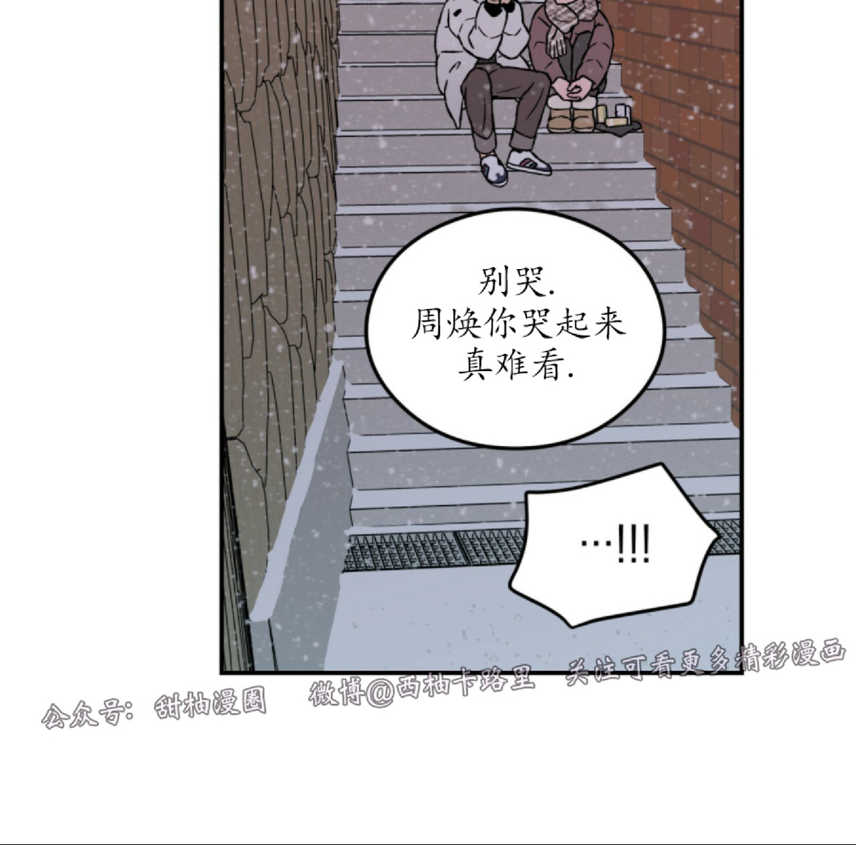 《翻转/Flip turn》漫画最新章节第36话免费下拉式在线观看章节第【12】张图片