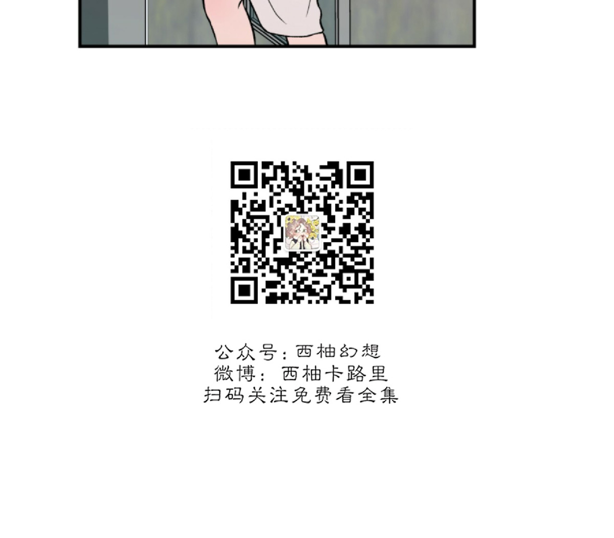 《翻转/Flip turn》漫画最新章节第36话免费下拉式在线观看章节第【48】张图片