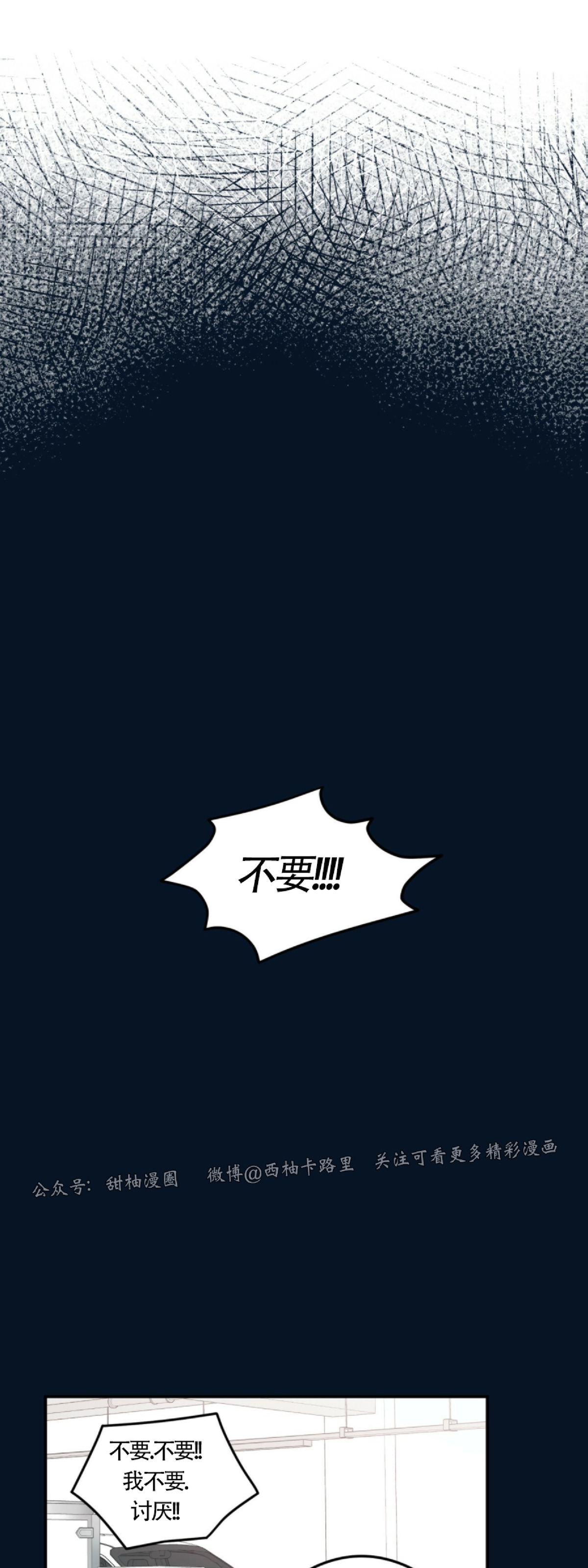 《翻转/Flip turn》漫画最新章节第37话免费下拉式在线观看章节第【33】张图片