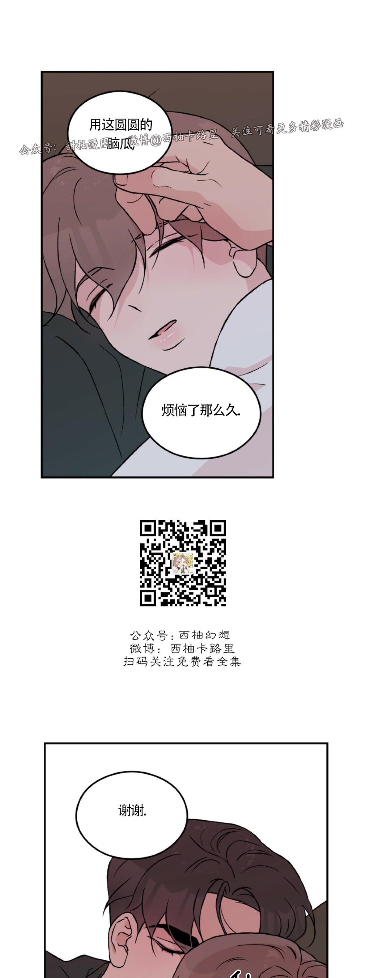 《翻转/Flip turn》漫画最新章节第37话免费下拉式在线观看章节第【5】张图片