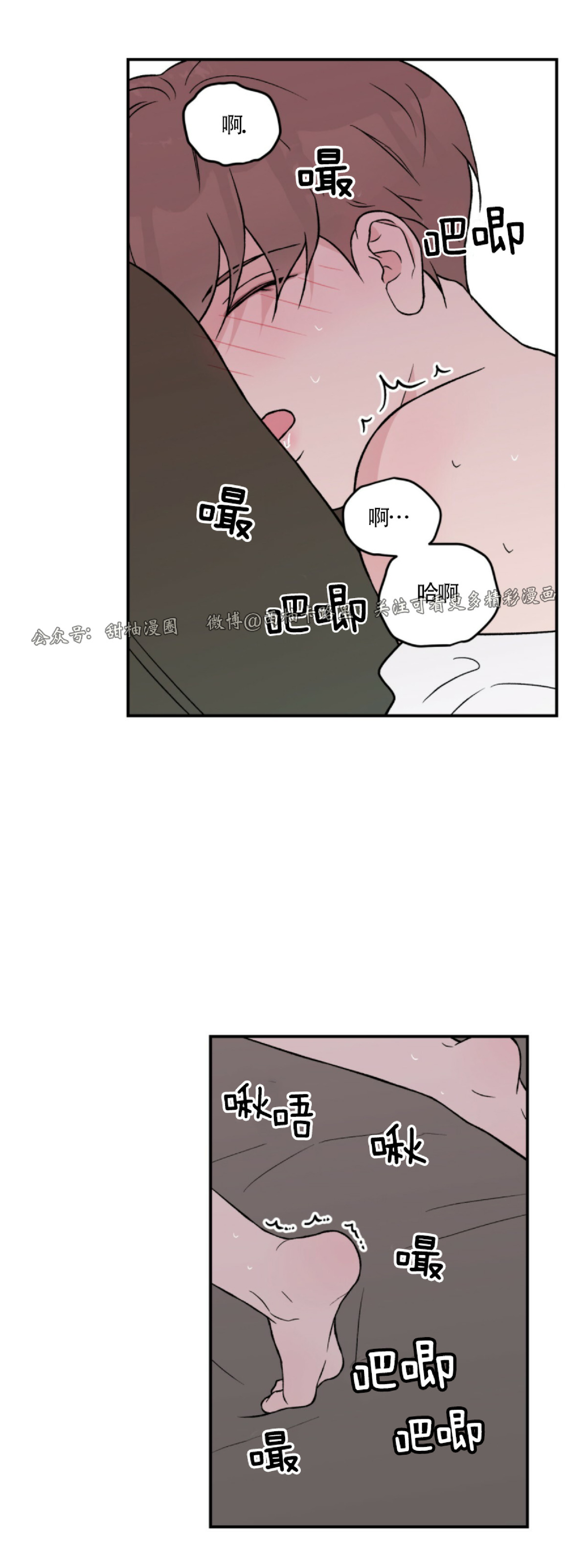 《翻转/Flip turn》漫画最新章节第37话免费下拉式在线观看章节第【41】张图片