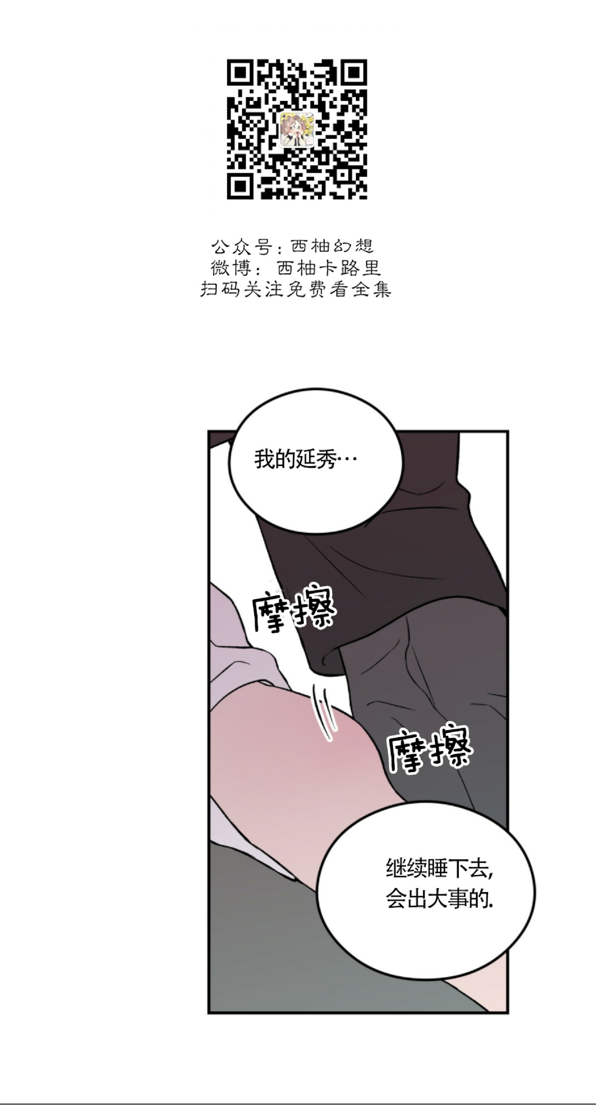 《翻转/Flip turn》漫画最新章节第37话免费下拉式在线观看章节第【26】张图片